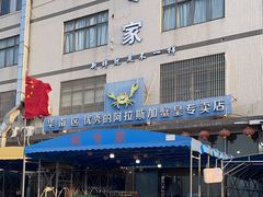 -蚝专家(北滘店)