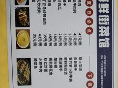 -海鲜街菜馆(海珠南路店)