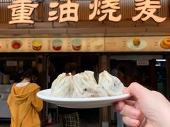 -严老幺烧麦(前进四路店)
