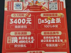 -红星美凯龙北京至尊MALL(东四环中路店)