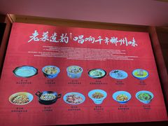 -陈厨老味·老派郴州菜(宜章店)