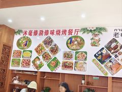 -沐毫傣泐云南菜孔雀宴•手抓饭傣味烧烤(曼听公园店)