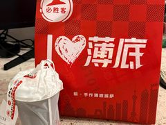 -必胜客(望京店)