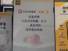 -满记甜品(北京东坝万达店)