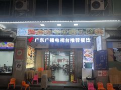 -贞姨美食·老字号海鲜大排档