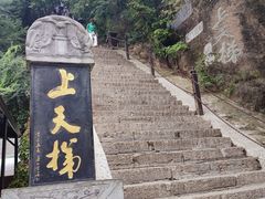 -崆峒山景区