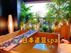 -缦spa
