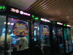 -卡拉卡拉漫温泉汗蒸