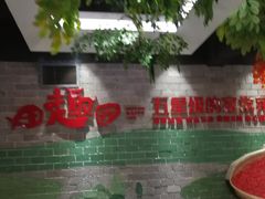 -田趣园长沙菜(天安云谷店)