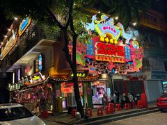 -春梅里卤鹅馆·47年老字号(中山路店)