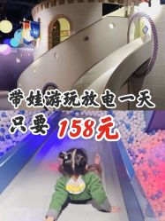 -幻贝家儿童乐园(武汉永旺梦乐城店)