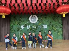 -华杉幼儿园(青塔校区)