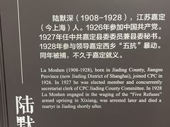 -上海市龙华烈士陵园