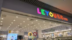 -乐友孕婴童(龙旗购物中心店)