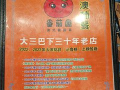-番茄屋葡式美食(总店)