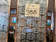 -圣丰索菲特·2 On 988 Café 自助餐厅