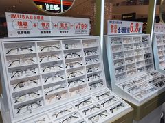 -IMUSΛ目上眼镜(青浦宝龙广场店)