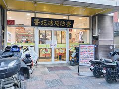 -香妃烤鸡(西单店)