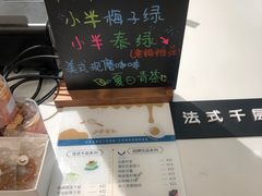 -小半有礼(天河南店)