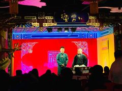 -德云社(三里屯店)