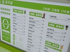 -真茶屋·0奶精(街道口一店)