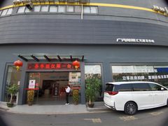 -广汽传祺汇天源店