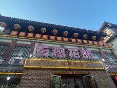 -石榴花开餐厅