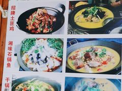 -龚师傅土菜馆.地道农家菜(魅力湘西店)