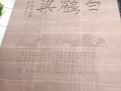 -白鹤梁水下博物馆