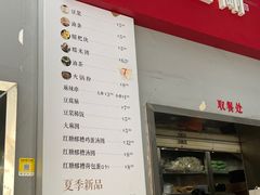 -五大金刚(九街店)