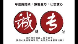 -CE·专业蛋白•羽毛接发·潮色烫染品牌店