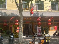 -北二荒(红西店)