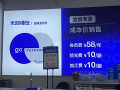 -优购镜仓(六角广场店)
