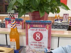 -八两八金·莱芜特色炒鸡(市南漳浦路店)