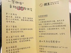 -捞王猪肚鸡火锅(财富中心店)