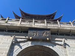 -大理古城