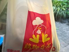 -鸡脚旮旯平江路店