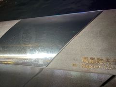-星光大道