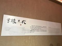 -汉陵苑