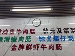 -穗银肠粉店(东川路店)