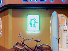 -LADY FAFA(巨鹿路陕西南路路口店)