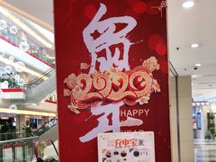 -莲花国际广场