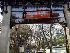 -汇龙潭