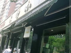 门面-林静小吃(复兴路店)