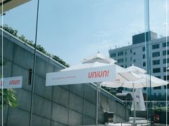 -UNIUNI(凯瑟琳广场店)