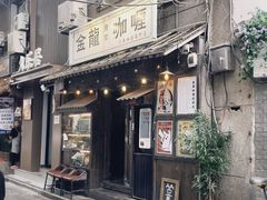 -金龙咖喱