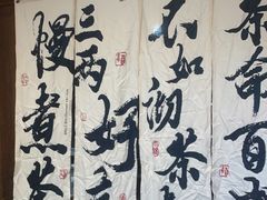 -烟水渔庄餐厅(西溪湿地店)