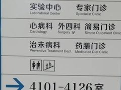 -上海市中医医院(芷江路院区)