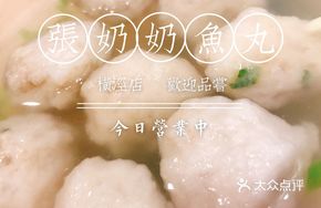 Signature Fish Balls