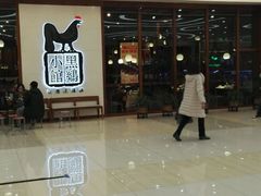 -黑鸡小馆(金源店)